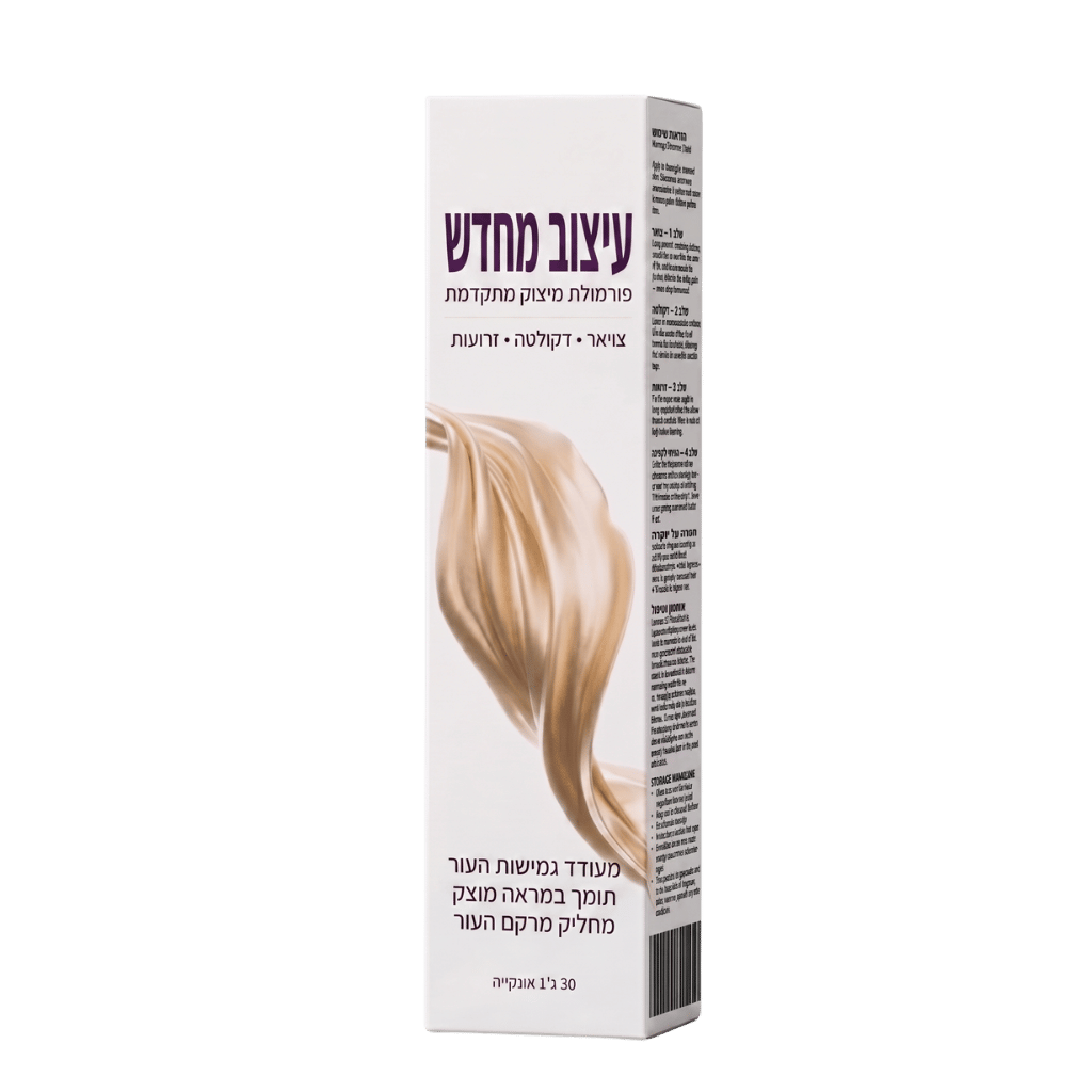 קרם הרמה לעיצוב מחדש באיכות פרימיום