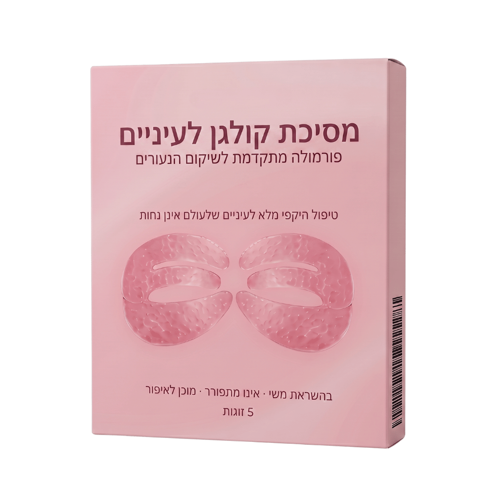 מסכת עיניים קולגן עמוק