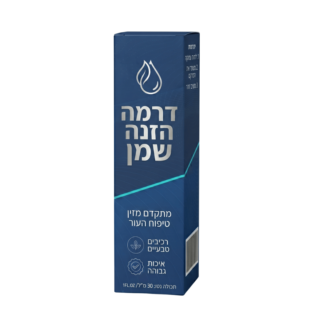 שמן הזנה דרמה