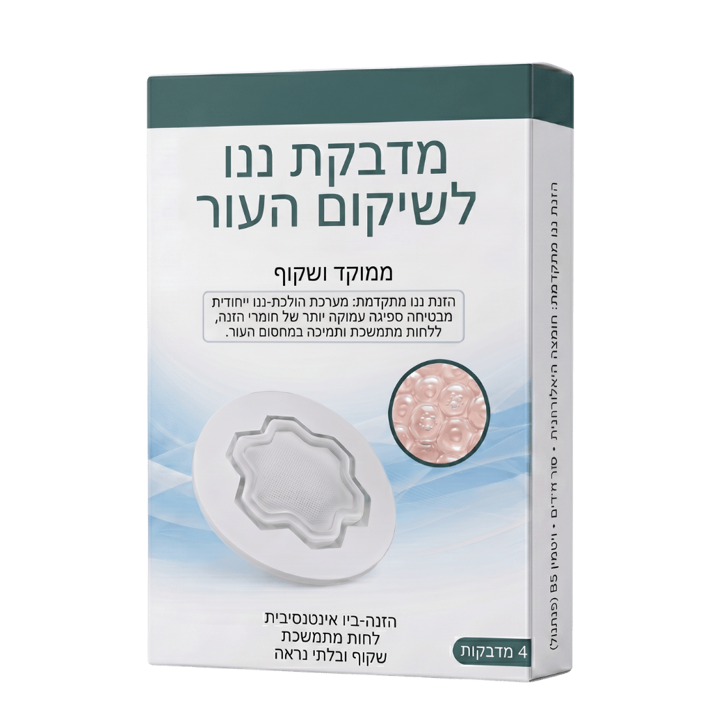 מדבקת ננו לשיקום העור