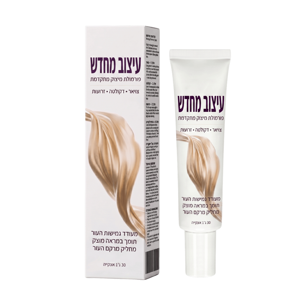 קרם הרמה לעיצוב מחדש באיכות פרימיום
