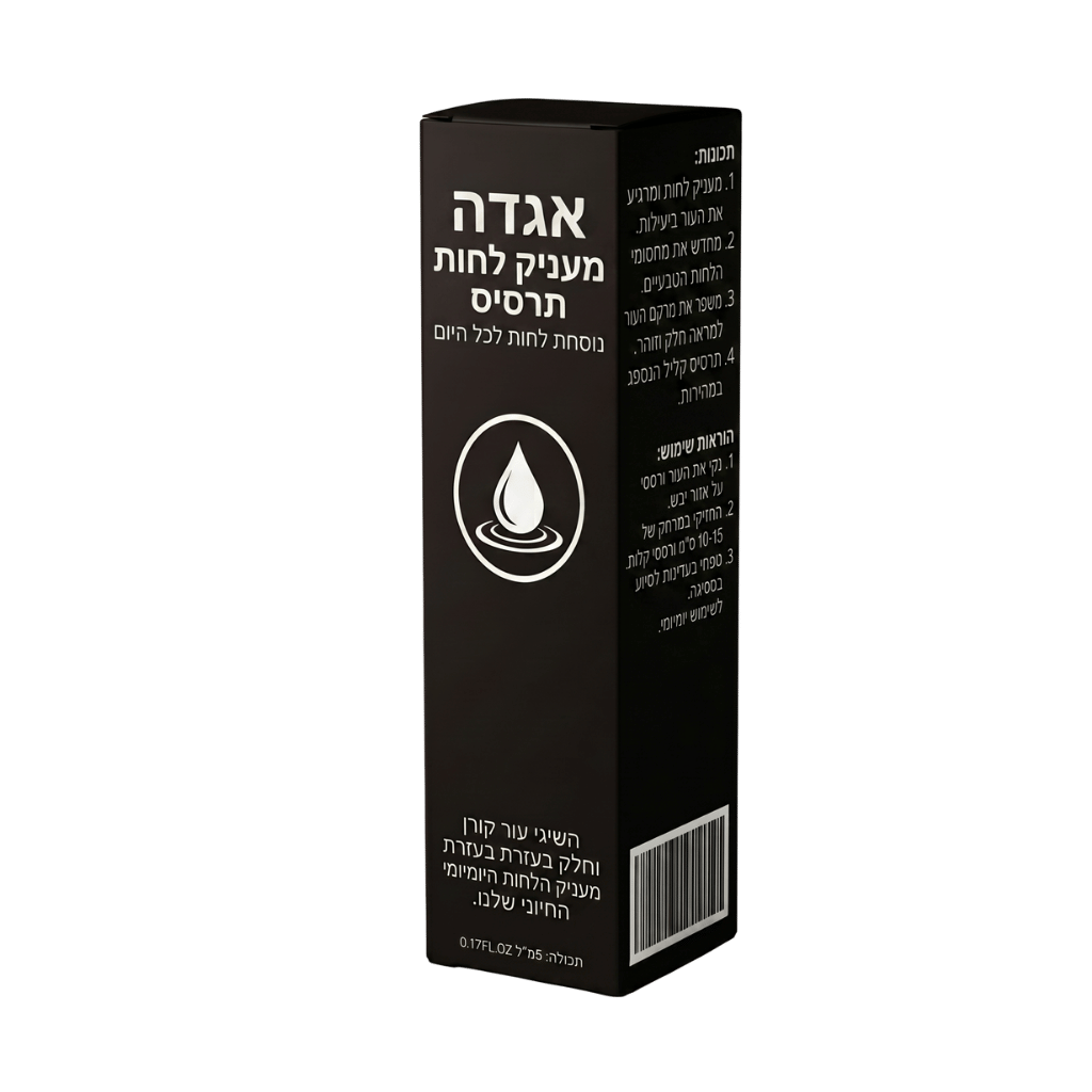 תרסיס לחות אגדה באריזתו, מושלם לתמיכה בלחות העור עם מריחה חלקה ונעימה.