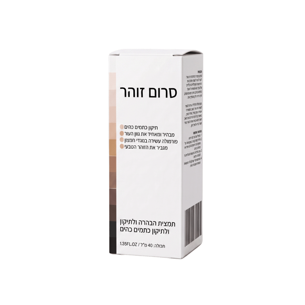 סרום Ultimate נגד כתמים