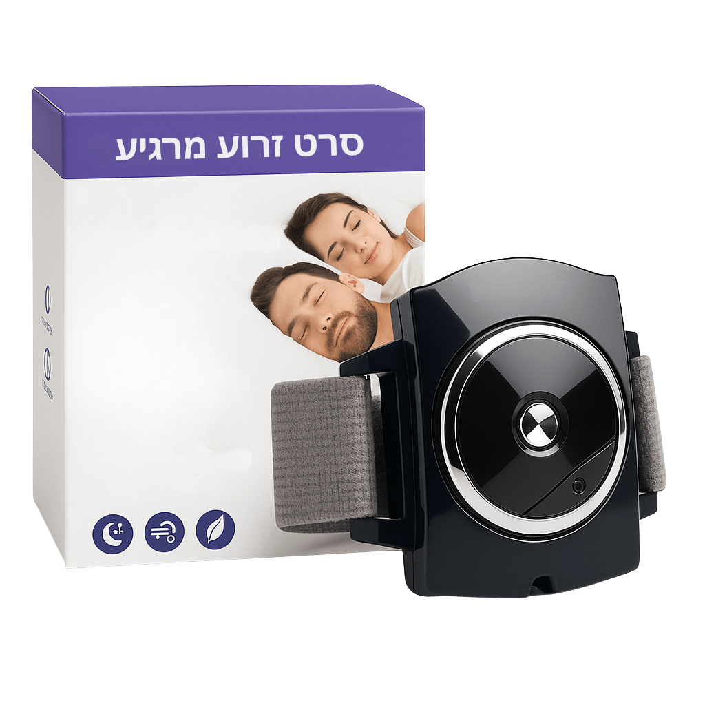 סרט זרוע מרגיע