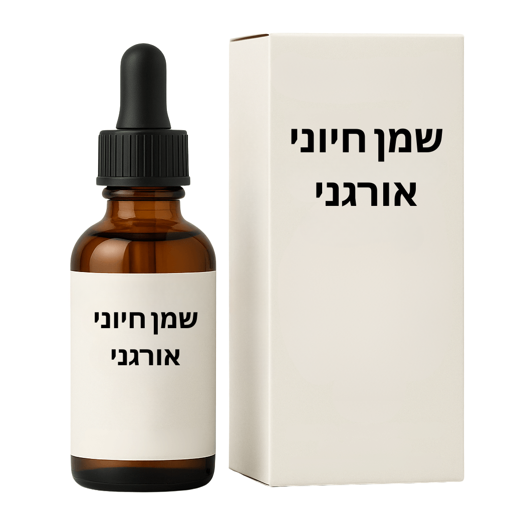 שמן חיוני אורגני