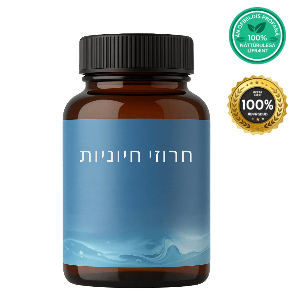 חרוזי חיוניות