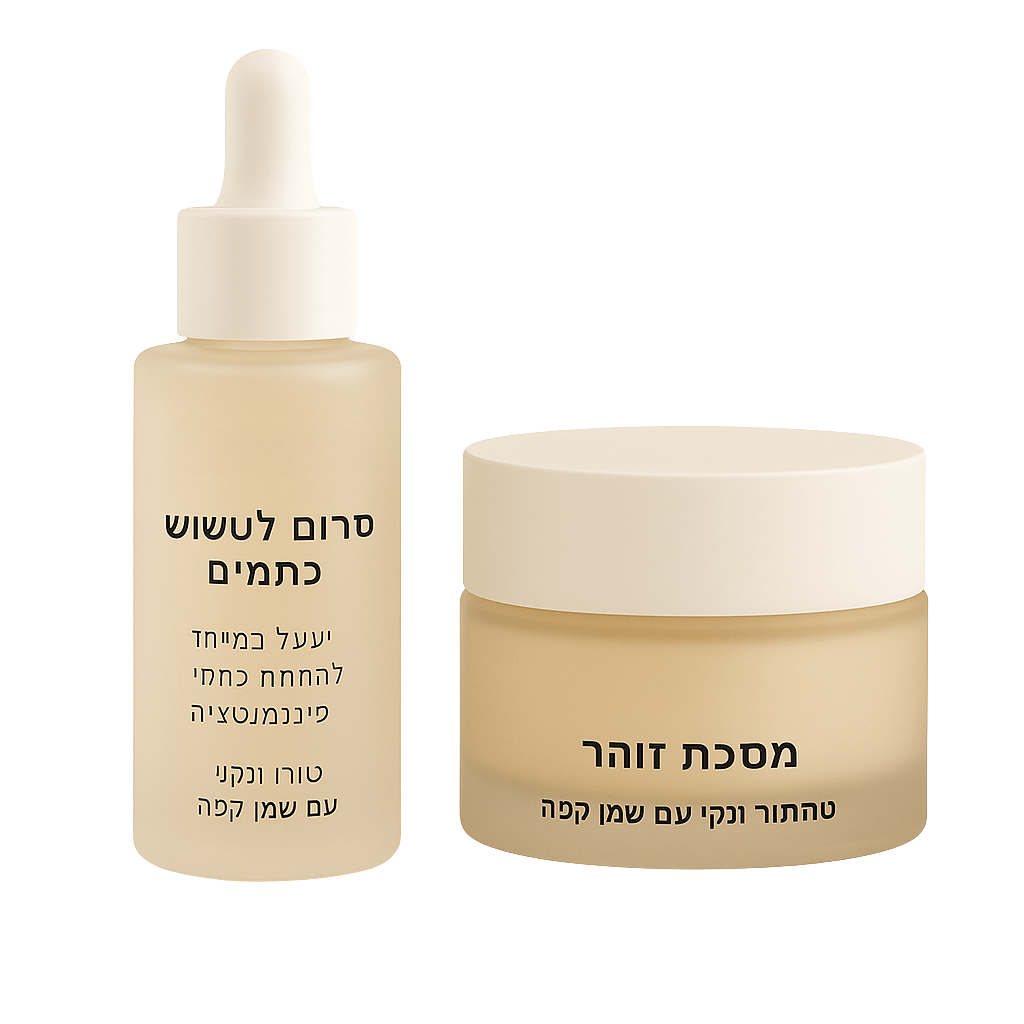 סרום לדהייה נקודתית
