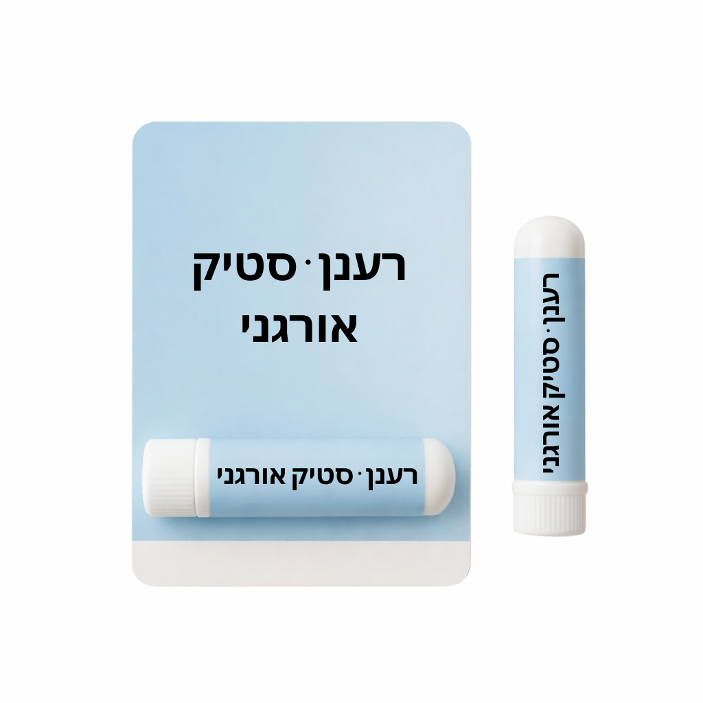 רענן • סטיק אורגני