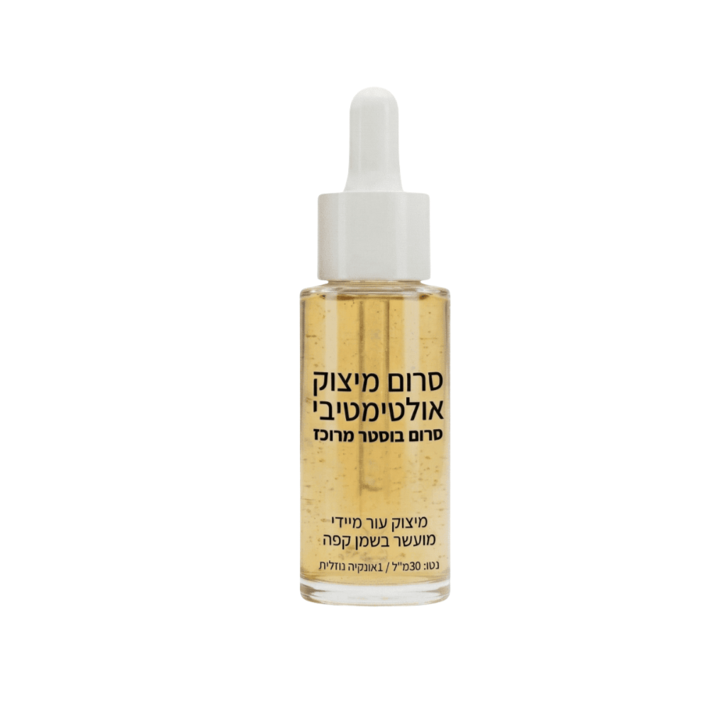 סרום מיצוק אולטימטיבי