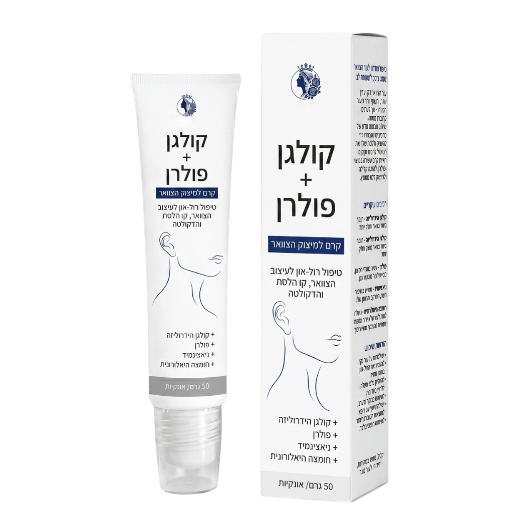 קרם יוקרתי למיצוק הצוואר