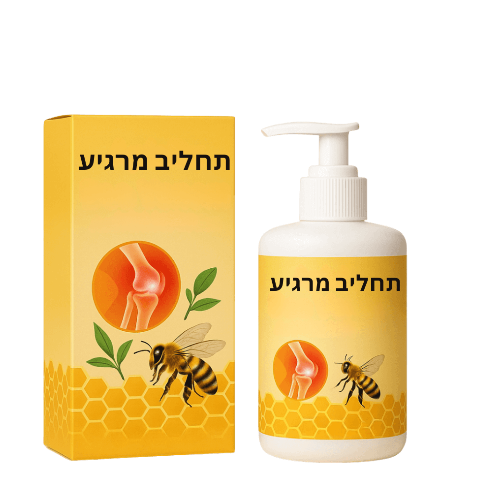 תחליב מרגיע