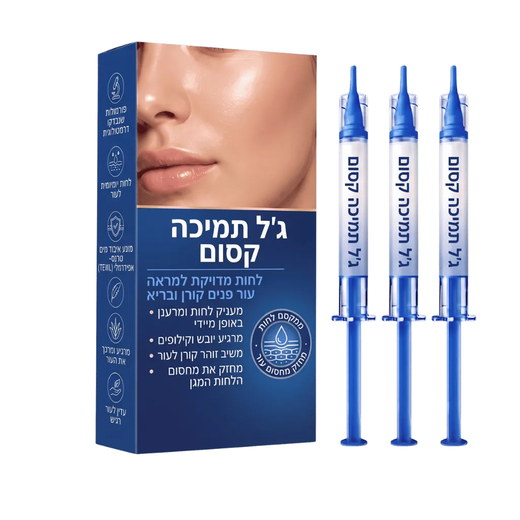 ג'ל תמיכה קסום פרימיום