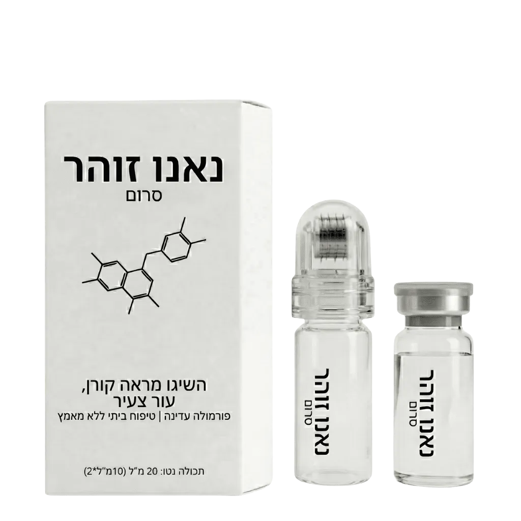 אולטרה ננו סרום