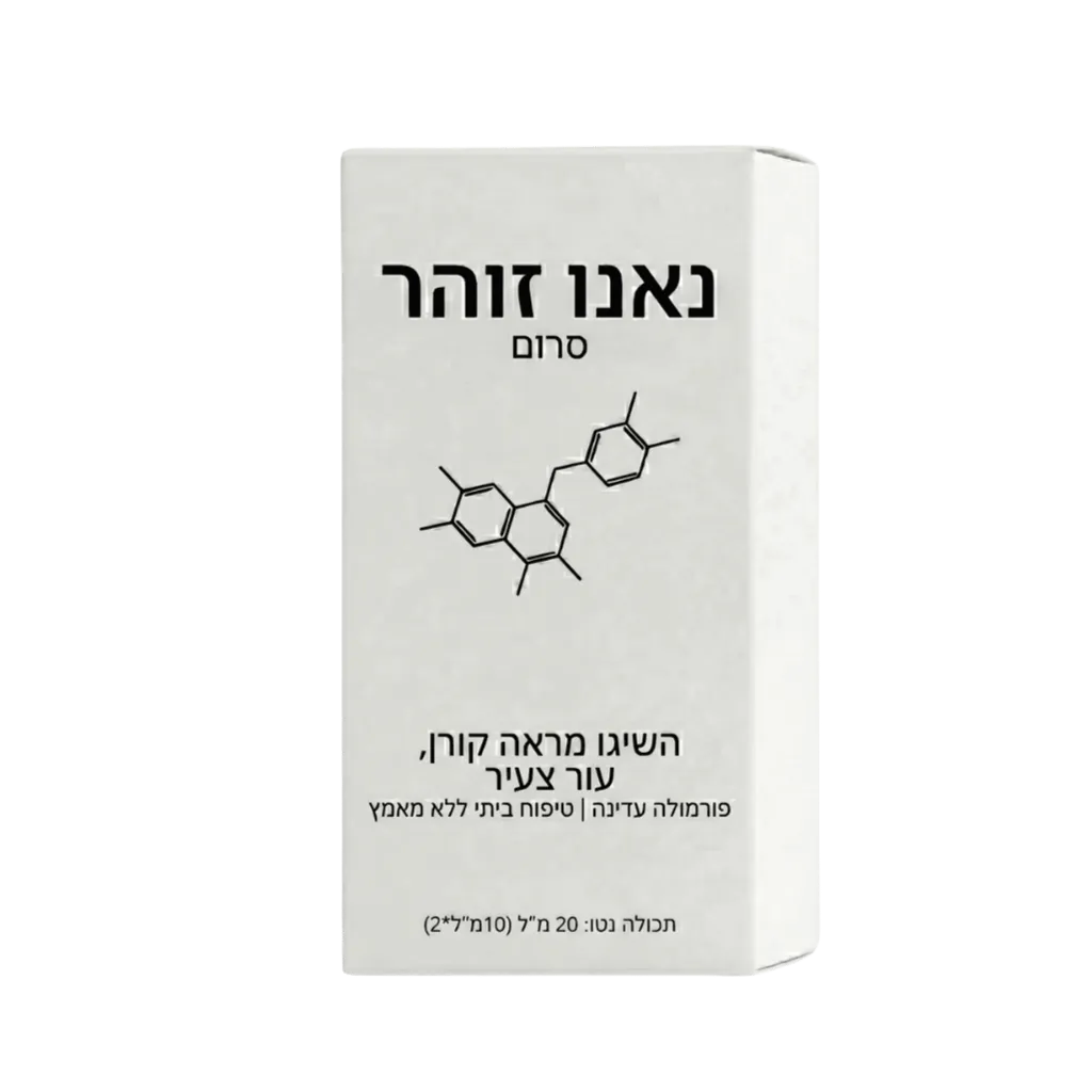 אולטרה ננו סרום