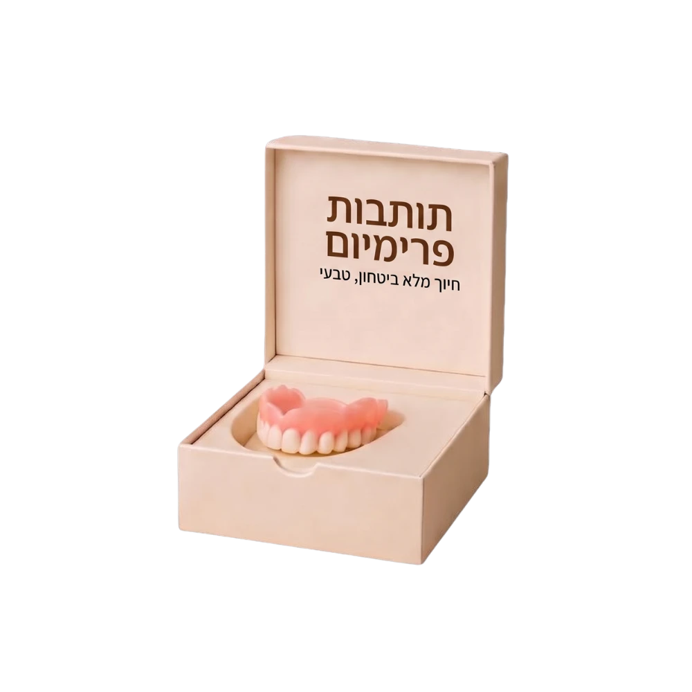 תותבות פרימיום