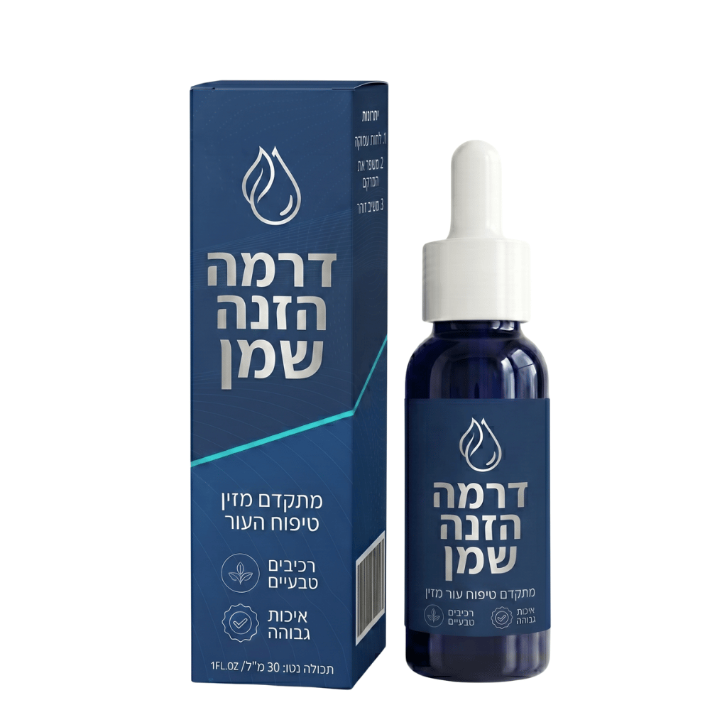 שמן הזנה דרמה