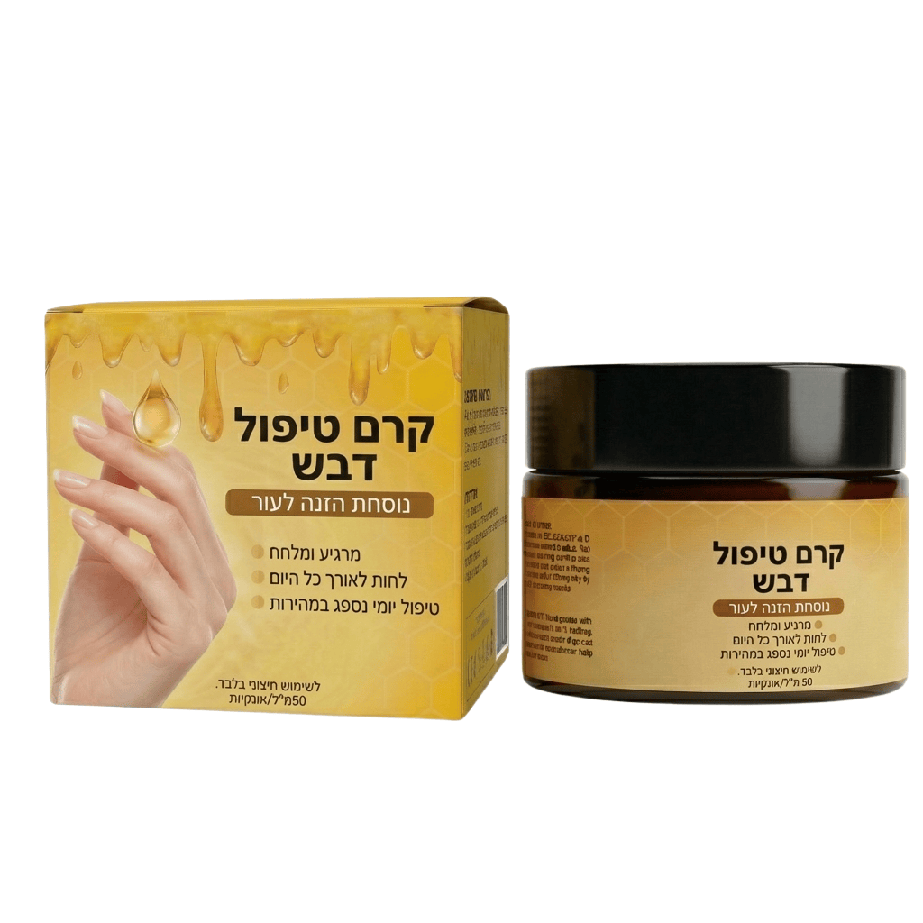 קרם לטיפוח דבורים באריזתו, מספק עור רך וזוהר עם מרקם קל לספיגה.