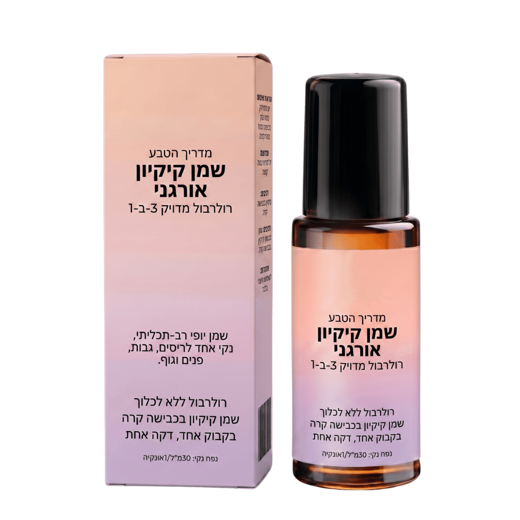 רול-און שמן קיק אורגני