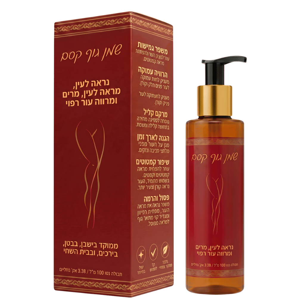 שמן גוף אלף-נטה