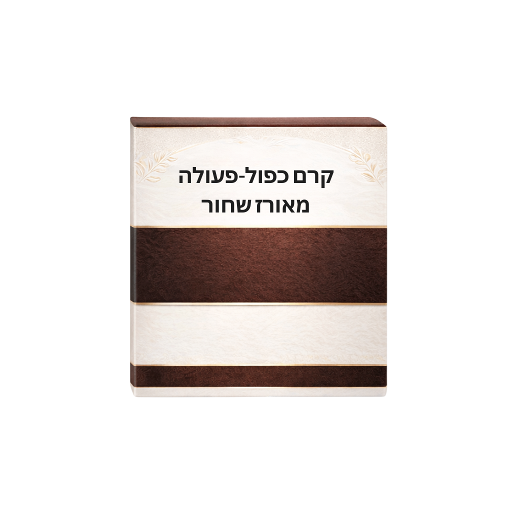 קרם כפול-פעולה מאורז שחור באריזת קרטון מעוצבת עם טקסט ברור.