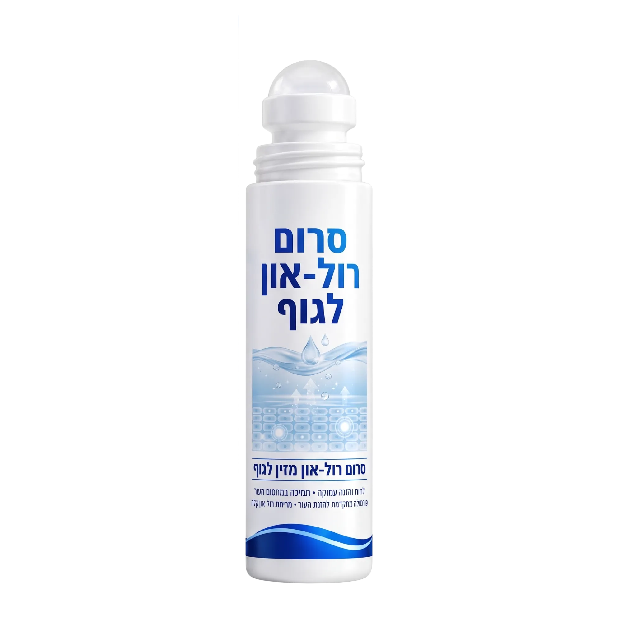 סרום רול-און פרימיום לגוף