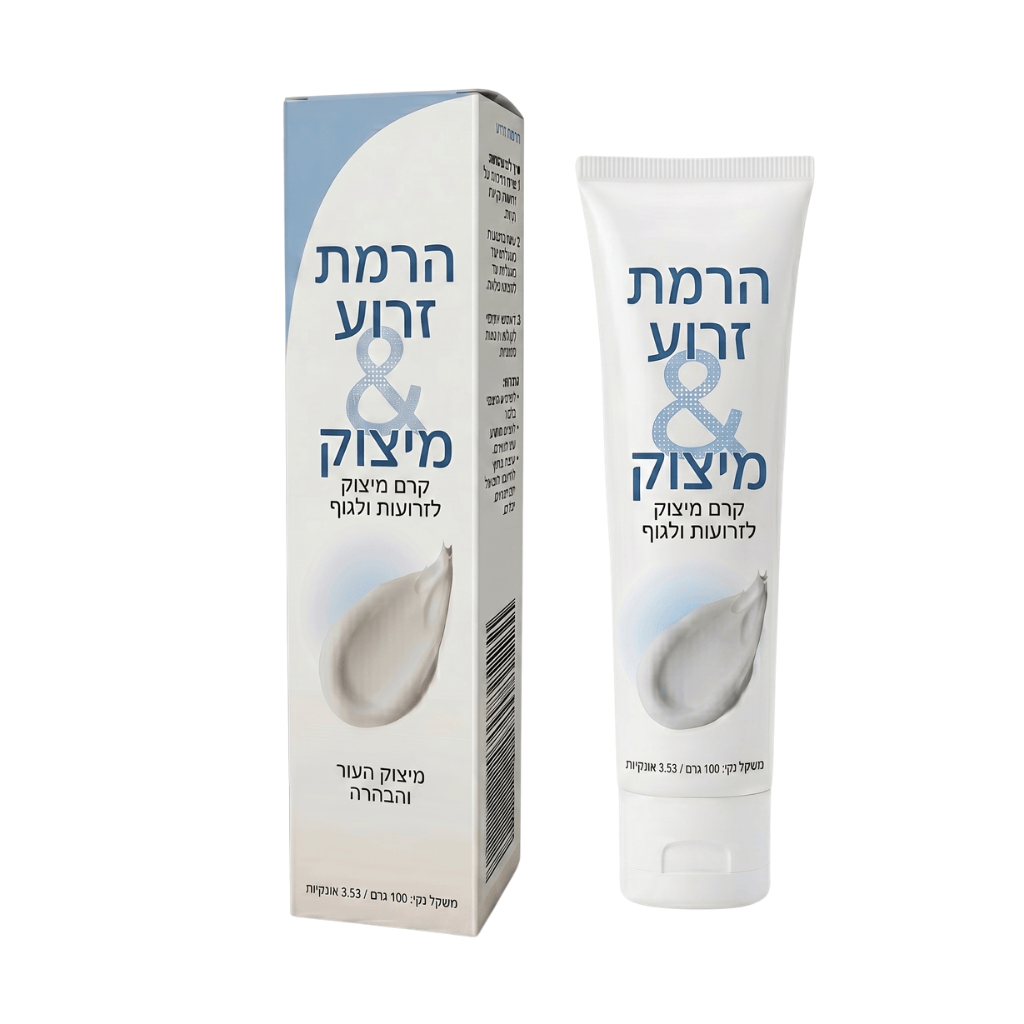 קרם להרמת הזרועות