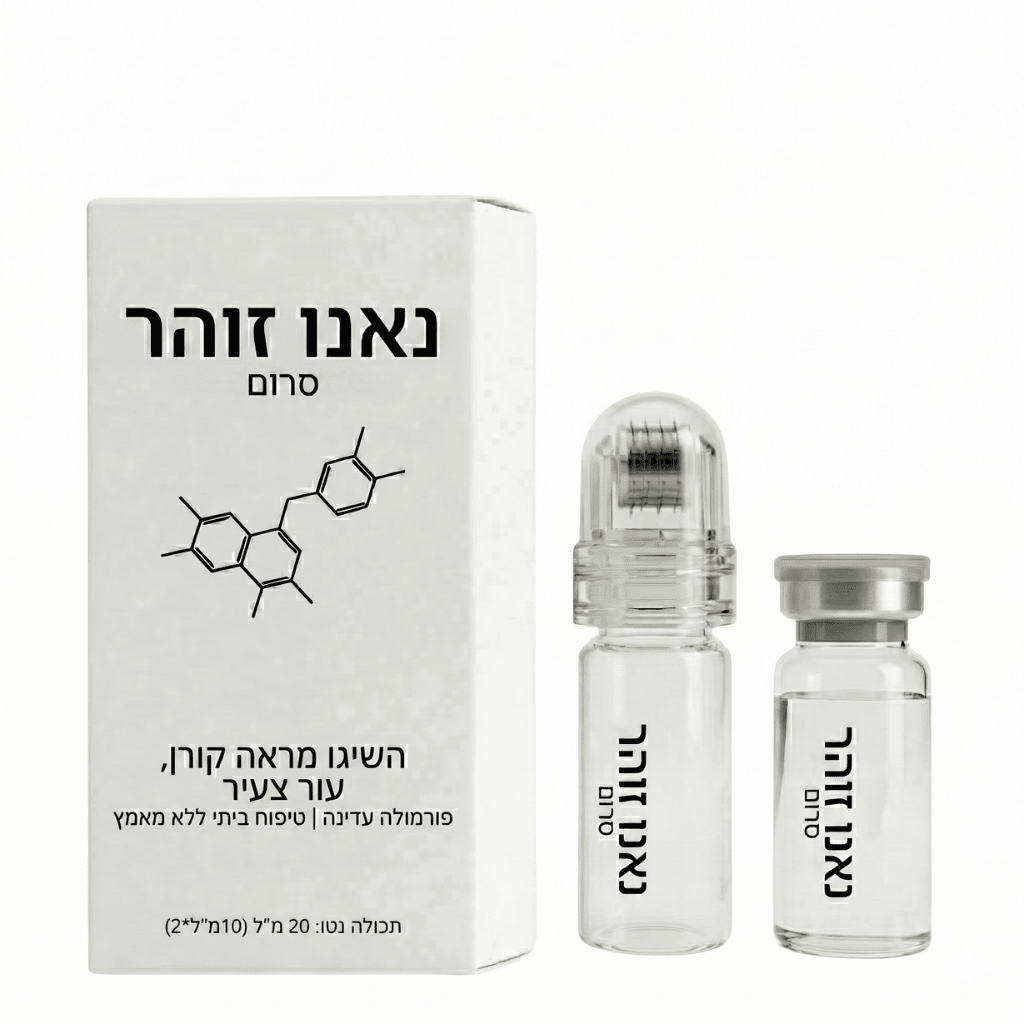 אולטרה ננו סרום
