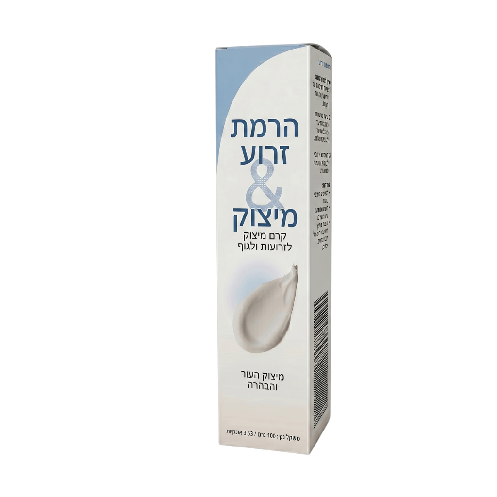 קרם להרמת הזרועות