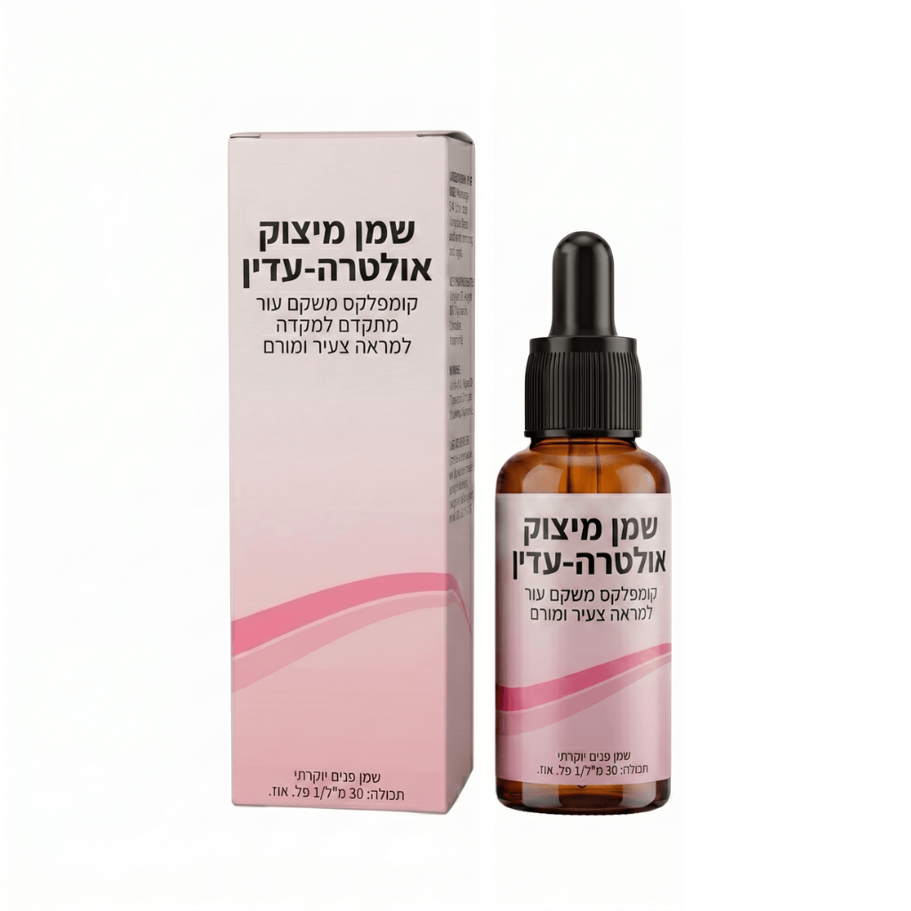 שמן מיצוק אולטרה-עדין