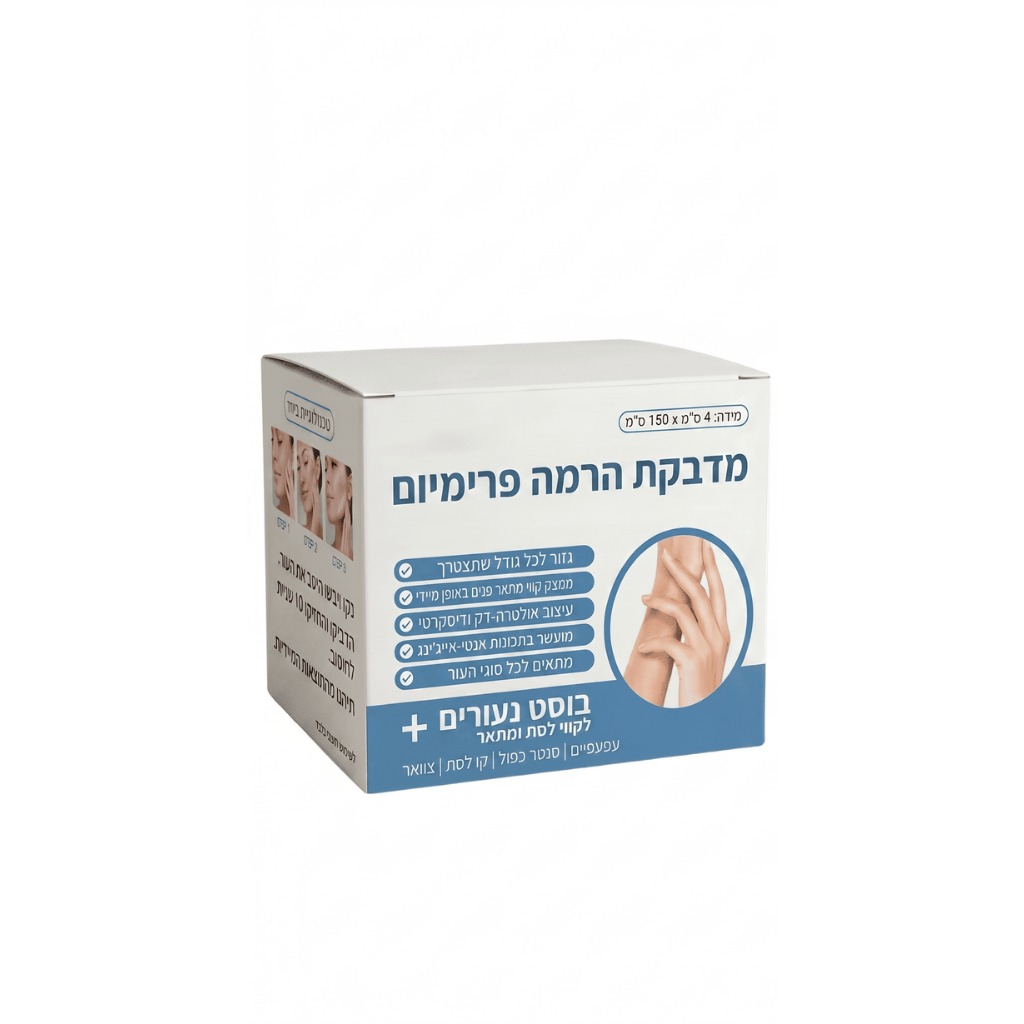מדבקת הרמה דלוקס
