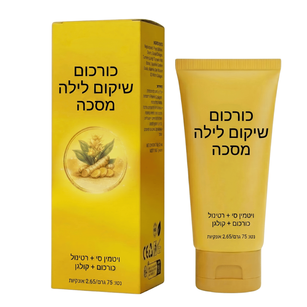 קרם מסכת פנים יוקרתי עם כורכום