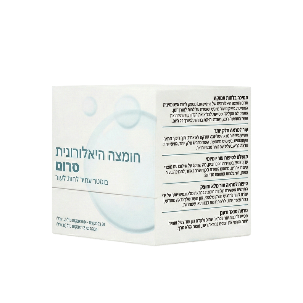 סרום פרימיום ללחות אינטנסיבית