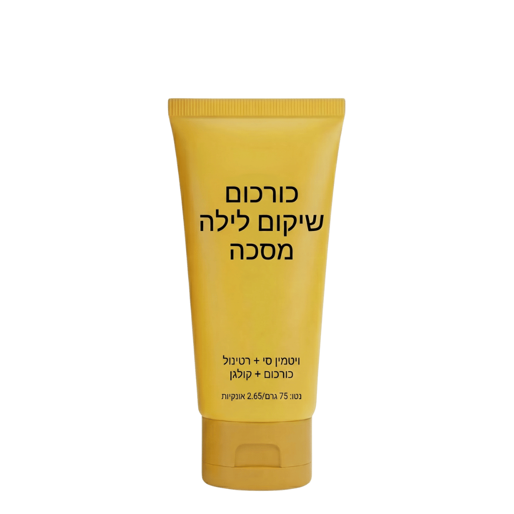 קרם מסכת פנים יוקרתי עם כורכום