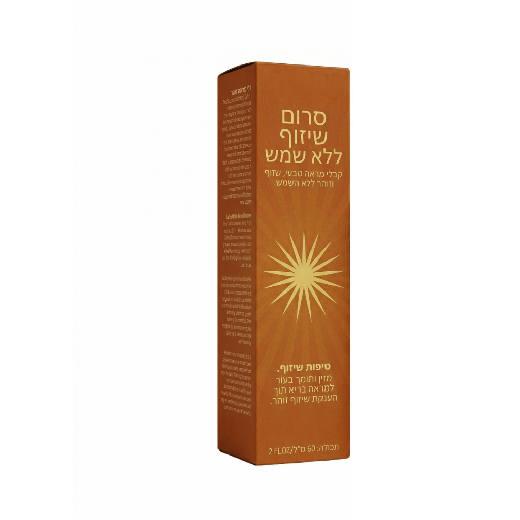 שמן שיזוף יוקרתי