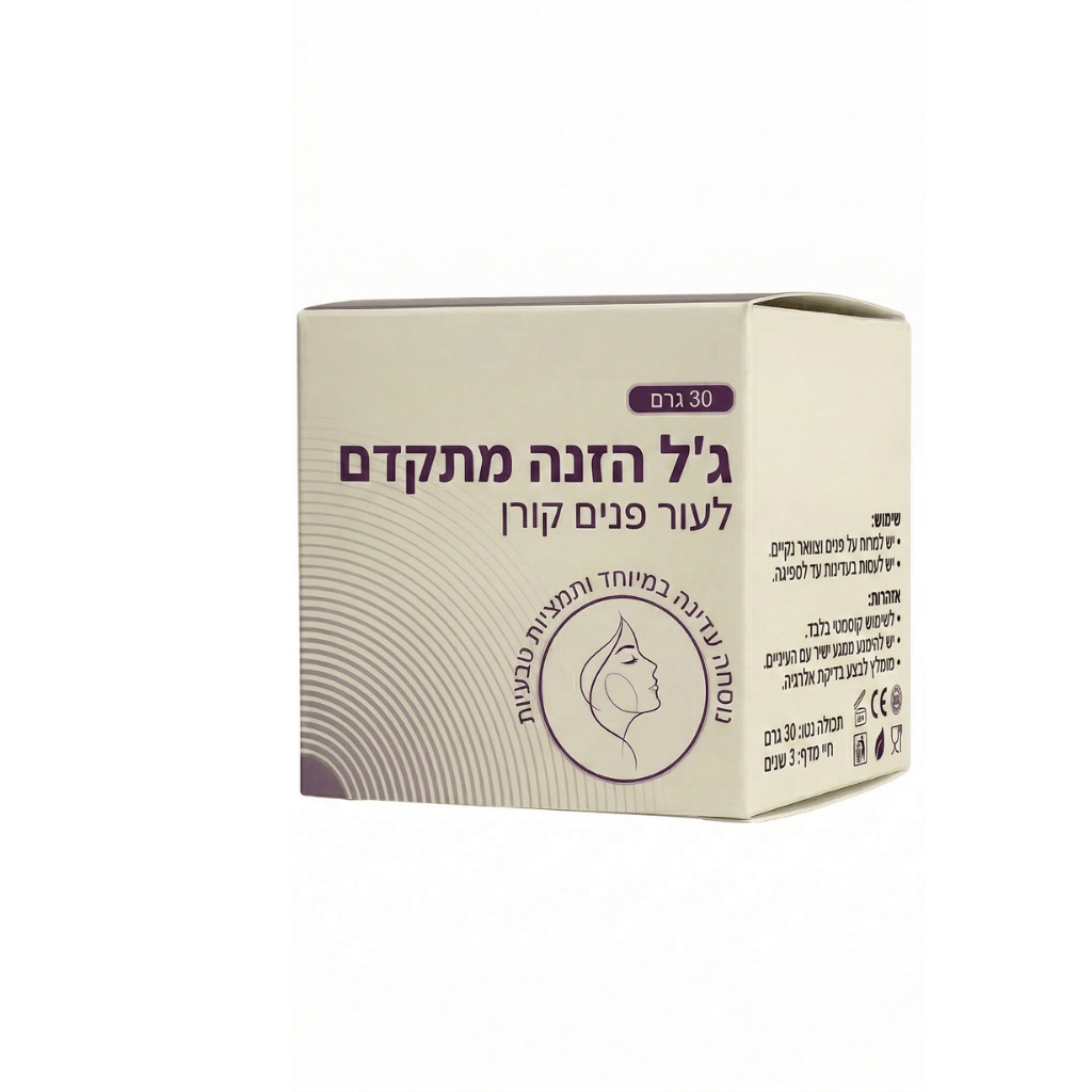 ג'ל הזנה מתקדם באריזת קרטון, מוצר טיפוח עור קליל לשגרת יופי יומיומית.