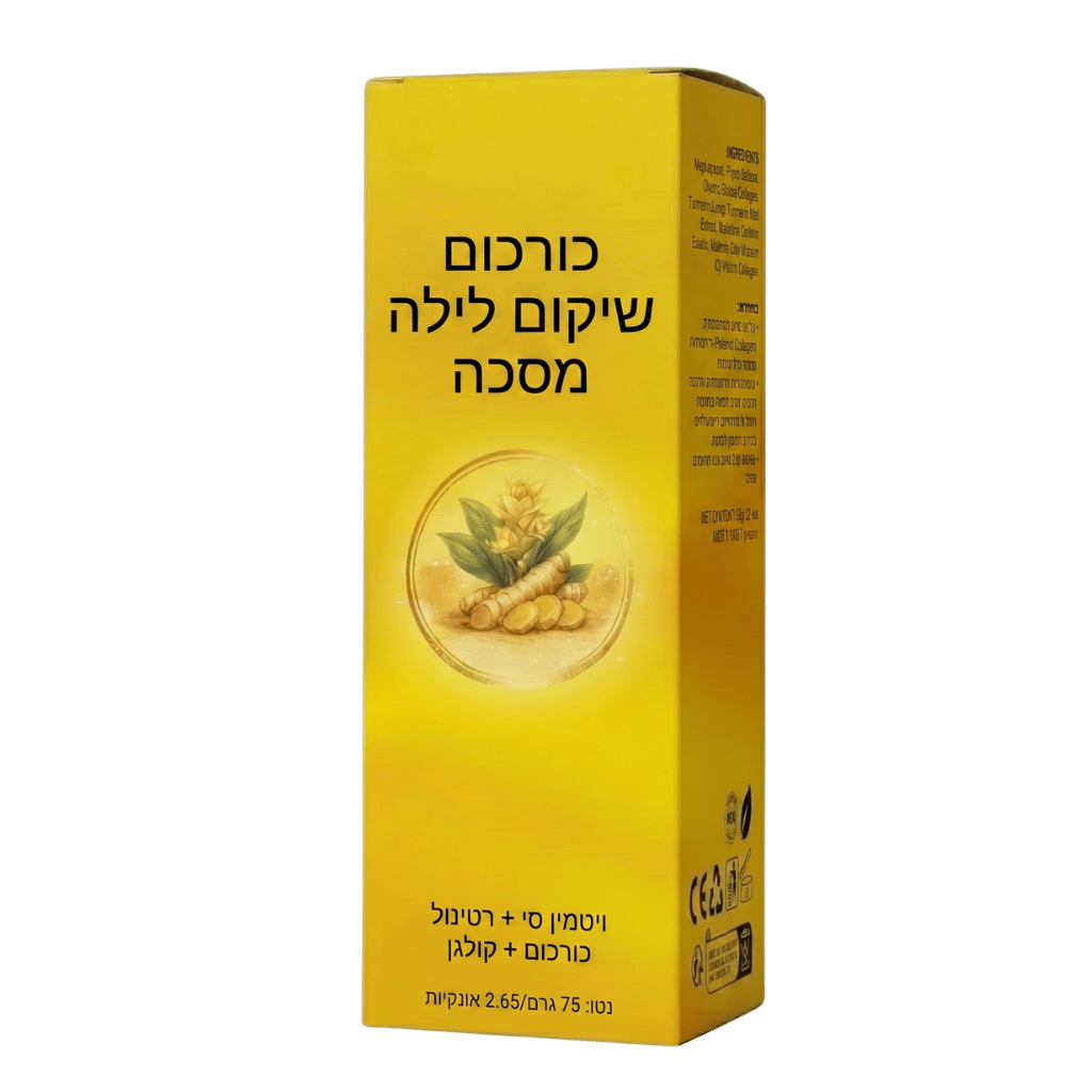 קרם מסכת פנים יוקרתי עם כורכום