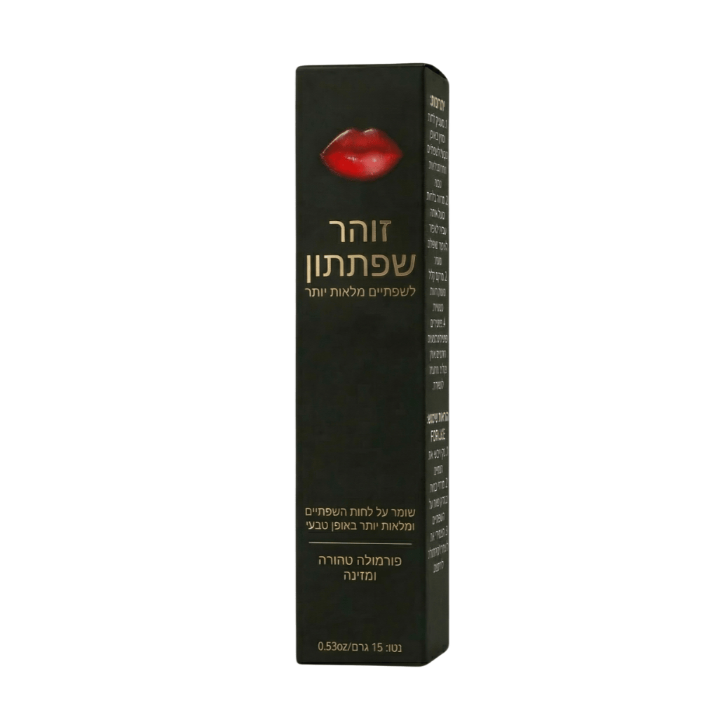 שמן למילוי והדגשת השפתיים