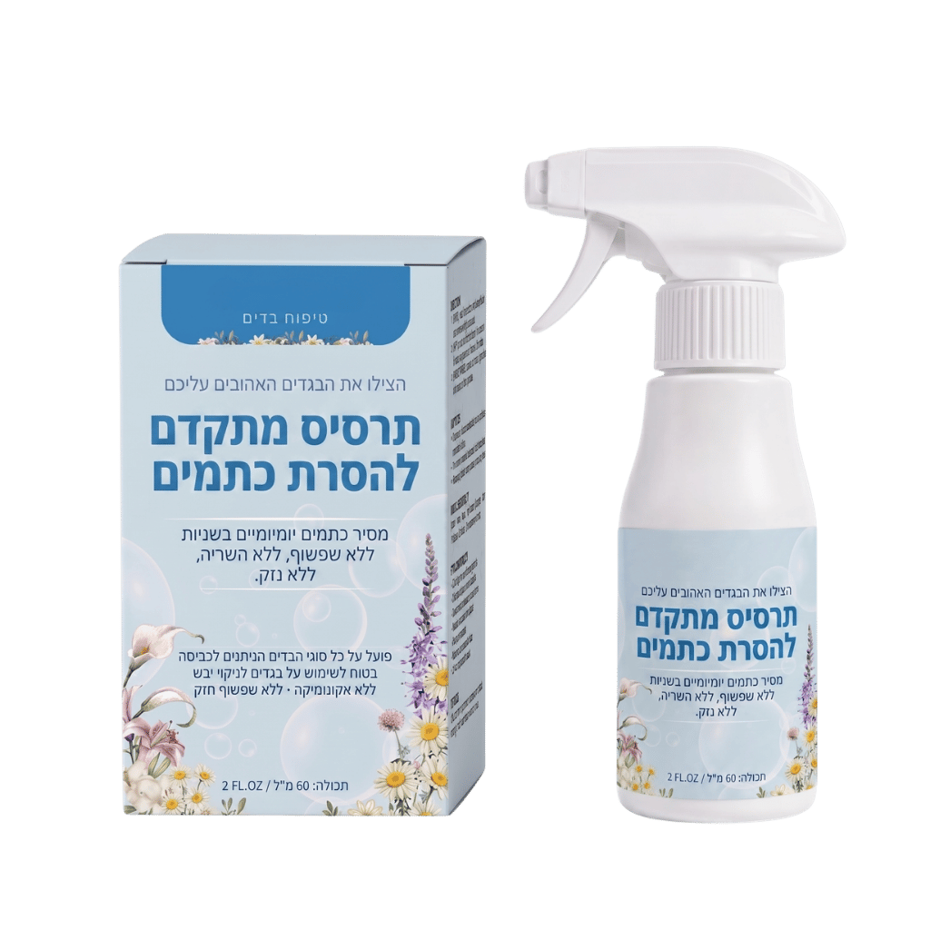 ספריי אמולסיפייר כביסה לא יוני אולטרה