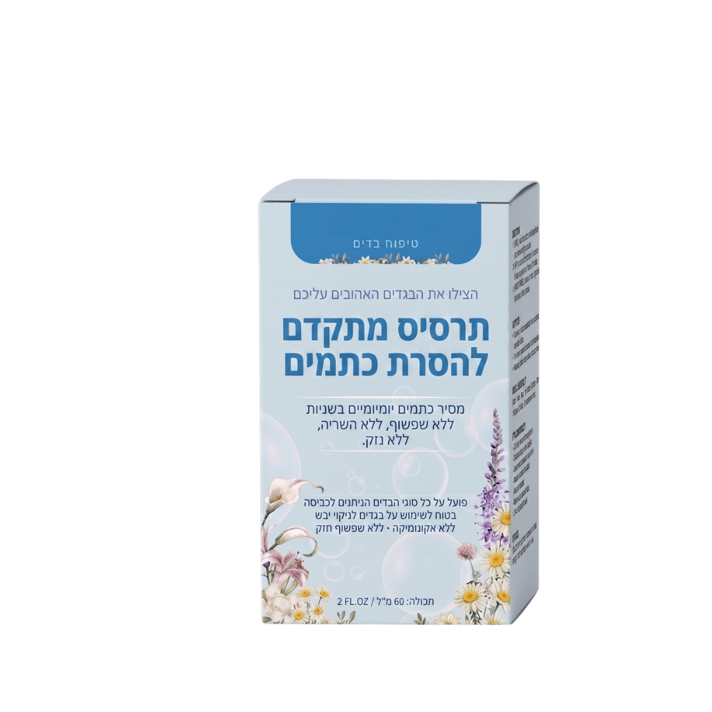 ספריי אמולסיפייר כביסה לא יוני אולטרה
