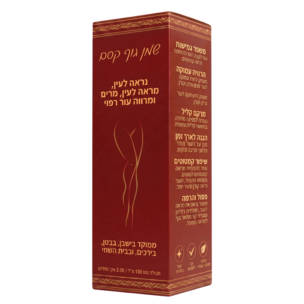 שמן גוף אלף-נטה