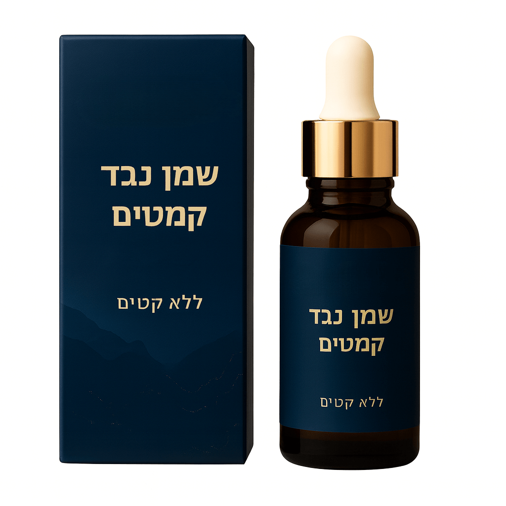 שמן נגד קמטים
