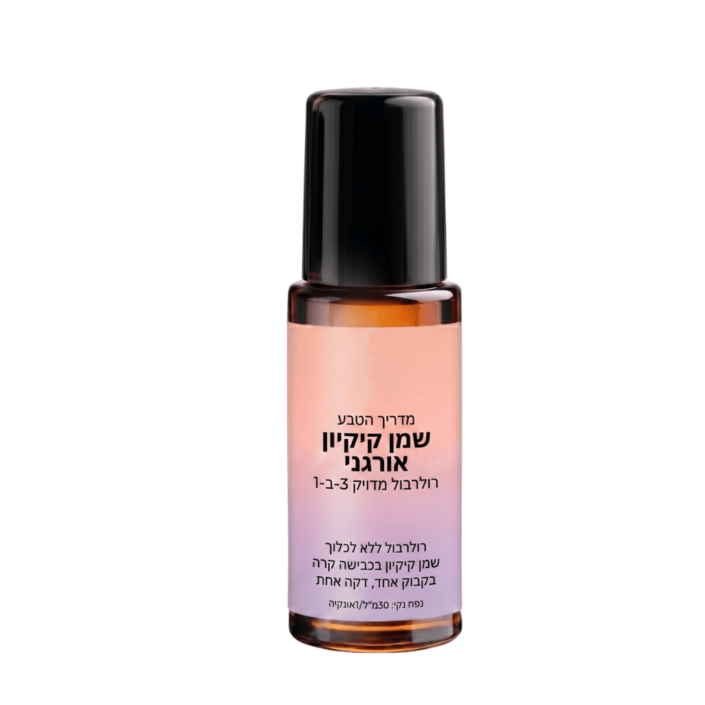 רול-און שמן קיק אורגני