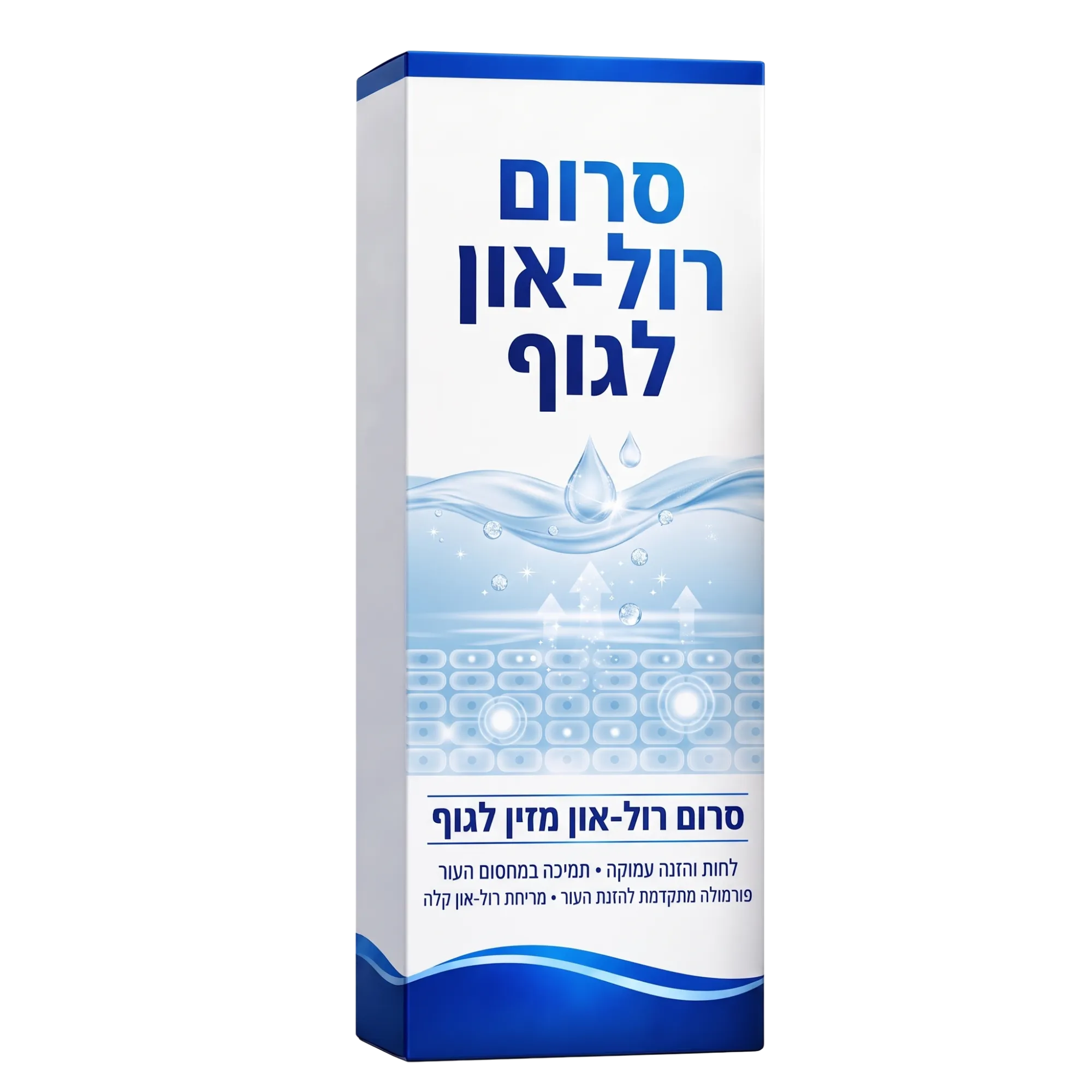 סרום רול-און פרימיום לגוף