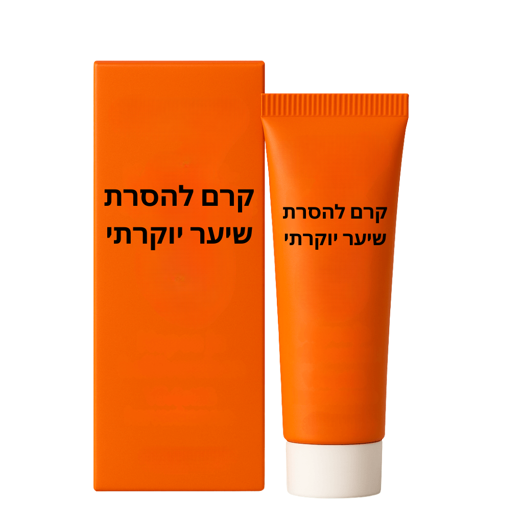 קרם להסרת שיער יוקרתי בצבע כתום עם אריזת קרטון ונשיאה ידידותית לשימוש יומיומי