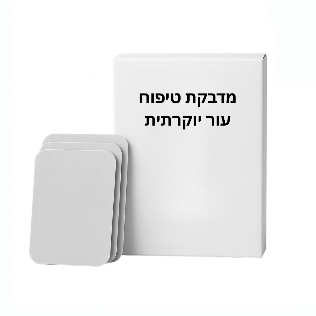 מדבקת טיפוח עור יוקרתית - אריזת המוצר עם מדבקות טיפוח בצבע לבן.
