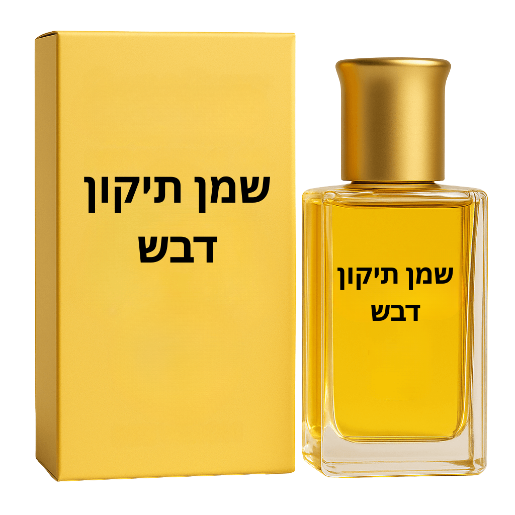 שמן תיקון דבש בבקבוק עם אריזת קרטון, שמן יופי קליל ושיטה לשגרת טיפוח יומית
